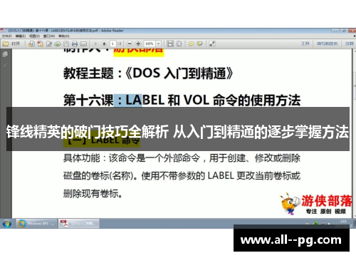 锋线精英的破门技巧全解析 从入门到精通的逐步掌握方法